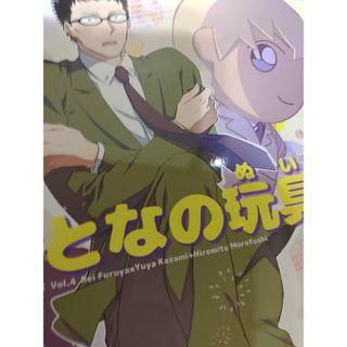 名探偵コナン同人誌　降風+ぬい(ボーイズラブ(BL))