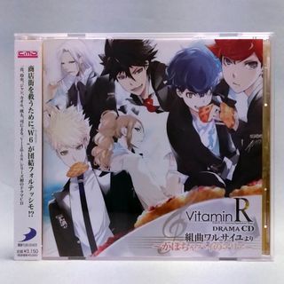 VitaminR ドラマCD 組曲ワルサイユより かぼちゃパイのアリア(CDブック)