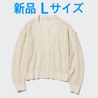 ユニクロ(UNIQLO)のユニクロ メッシュショートカーディガン（長袖）Lサイズ(カーディガン)