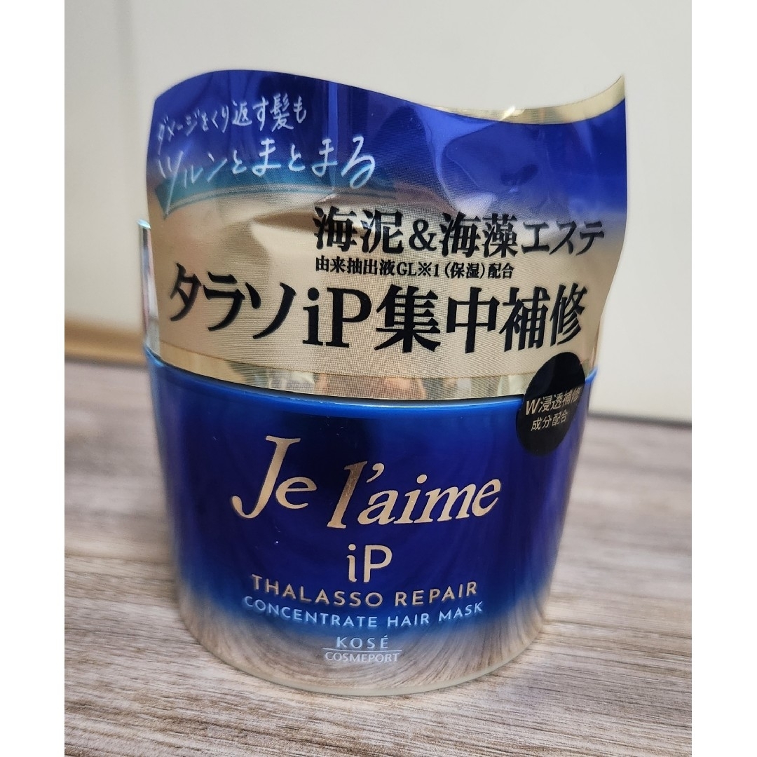 Je laime（KOSE COSMEPORT）(ジュレーム)の【新品】ジュレーム iP タラソリペア コンセントレートヘアマスク 200g コスメ/美容のヘアケア/スタイリング(トリートメント)の商品写真