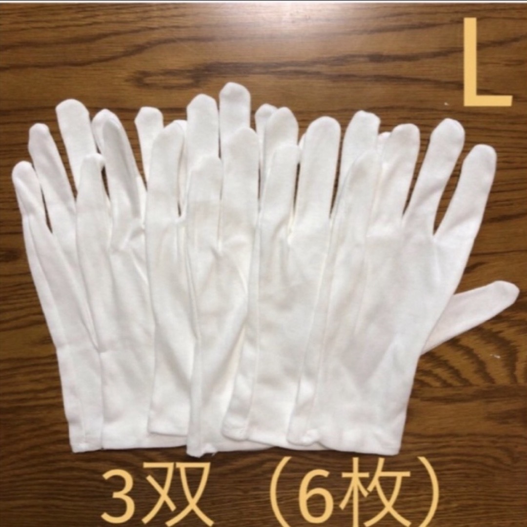 白い綿の手袋 レディースのファッション小物(手袋)の商品写真