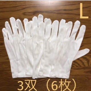 白い綿の手袋(手袋)