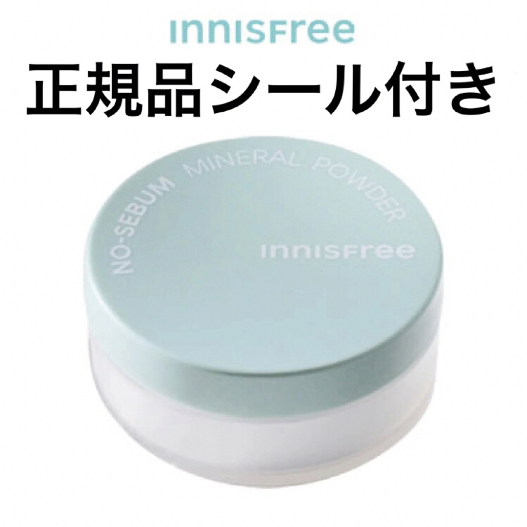 Innisfree(イニスフリー)の1個 イニスフリー 新品 ノーセバム ミネラルパウダー N フェイスパウダー d レディースのヘアアクセサリー(ヘアゴム/シュシュ)の商品写真