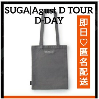 ボウダンショウネンダン(防弾少年団(BTS))のユンギ　D-DAY　トートバッグ　映画　グッズ　SUGA　BTS 　新品未開封(トートバッグ)