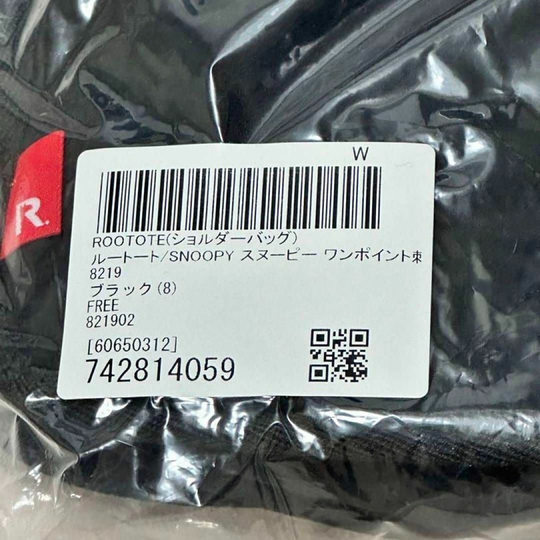 ROOTOTE(ルートート)のルートート ROOTOTE スヌーピー ピーナッツ 8219 スクエアキルト レディースのバッグ(トートバッグ)の商品写真