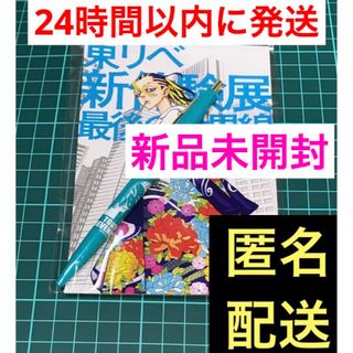 東京リベンジャーズ 東リべ  今牛若狭 今牛 ボールペン 新体験展(ポスター)