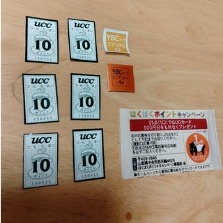 はくばく　ucc  　　YBCマーク(その他)