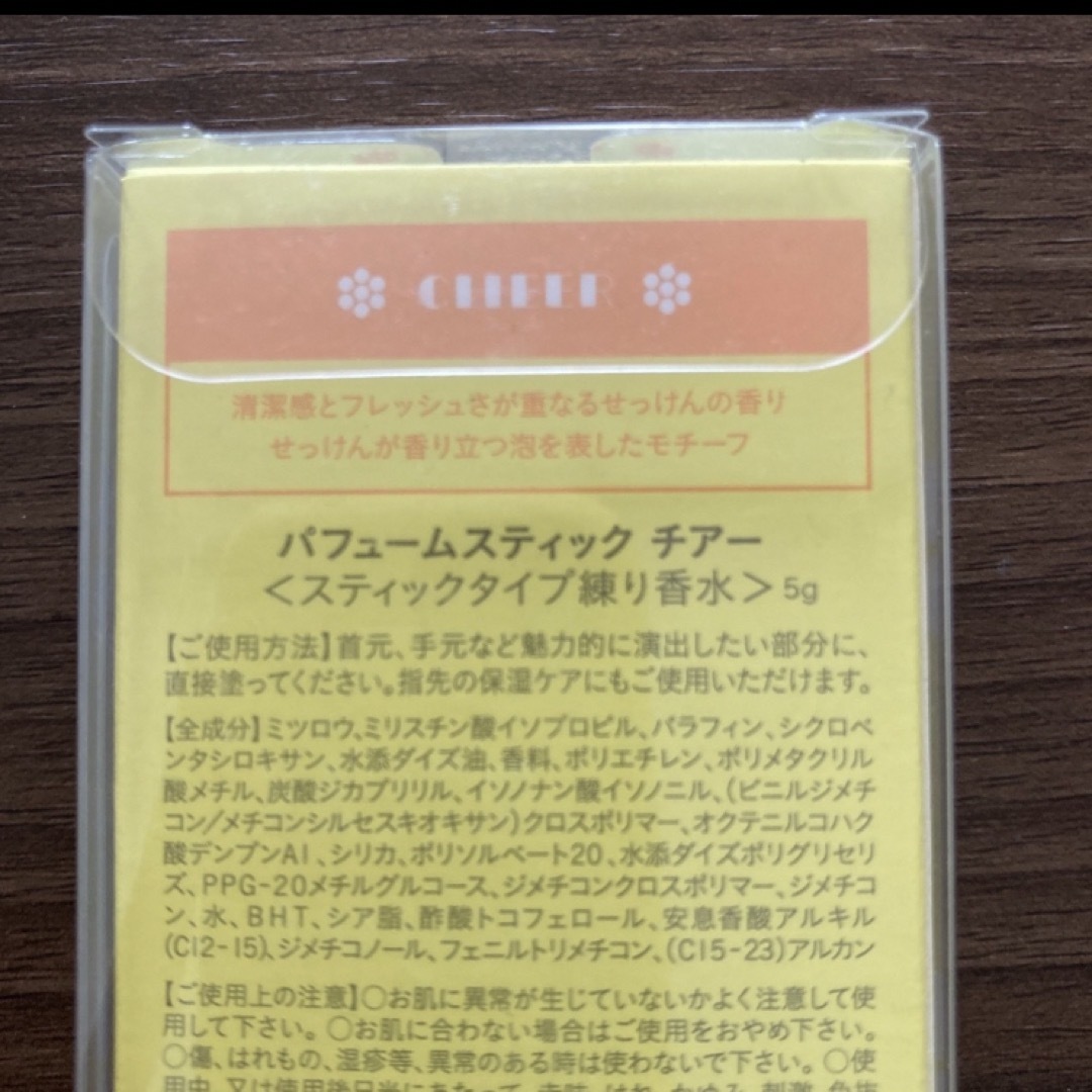 ポケモン(ポケモン)の【新品未開封】日本限定 ポケモン パフュームスティック チアー ピカチュウ コスメ/美容のコスメ/美容 その他(その他)の商品写真