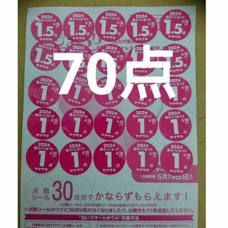 ヤマザキセイパン(山崎製パン)のヤマザキ春のパン祭り 70点(その他)