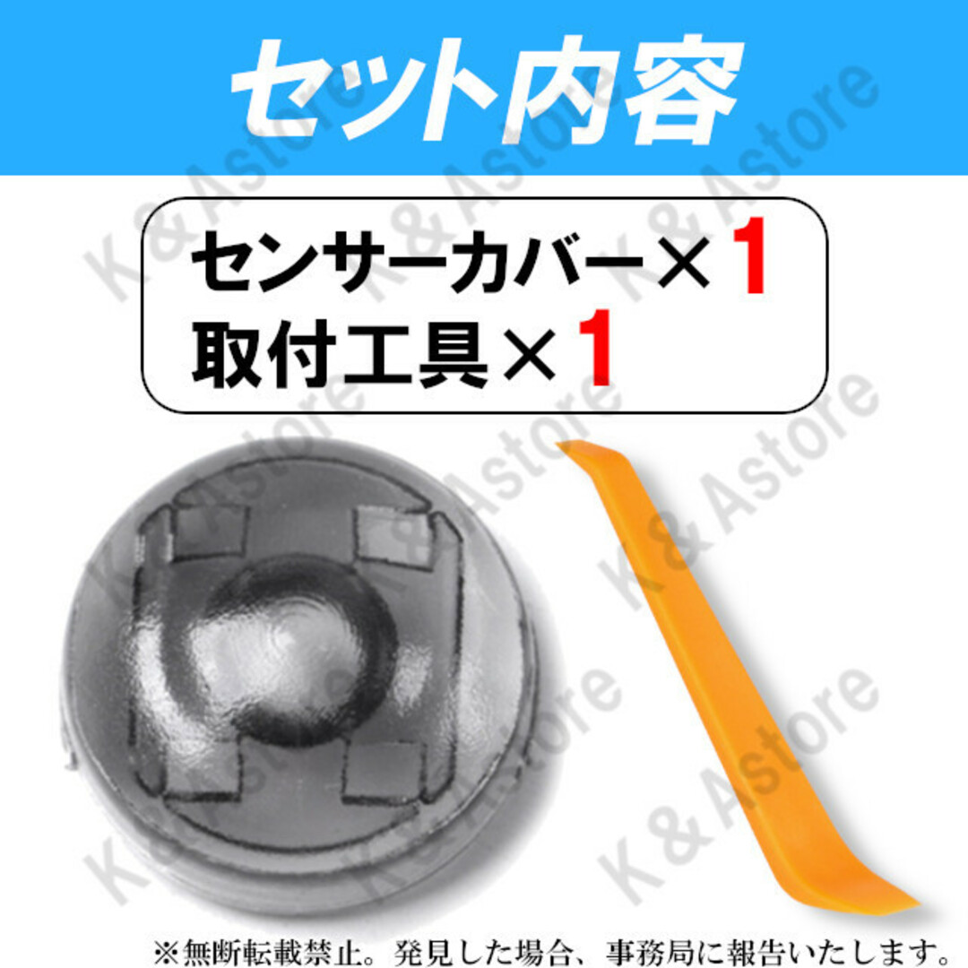 オートライト センサー カバーコンライト 18㎜ 車 トヨタ ダイハツ レクサス 自動車/バイクの自動車(汎用パーツ)の商品写真