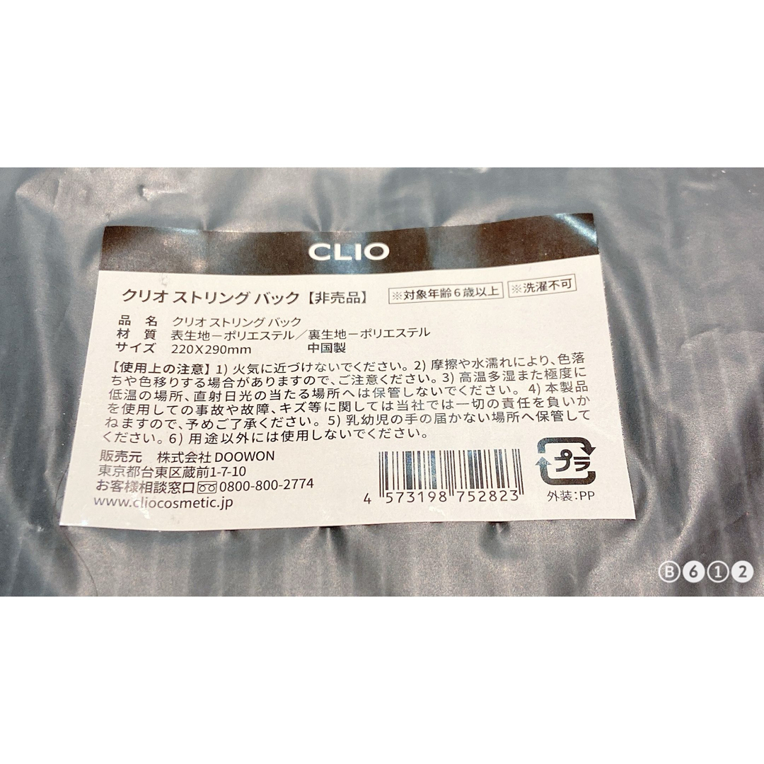 CLIO(クリオ)のCLIO ストリングバッグ ※再出品 レディースのバッグ(トートバッグ)の商品写真