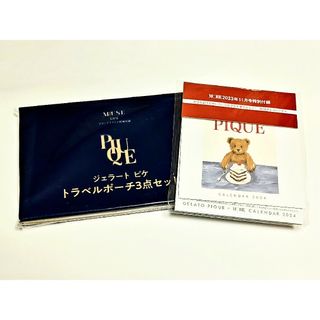 gelato pique - 付録 ジェラートピケ　MORE 卓上カレンダー + ミューズ  ポーチ3点セット