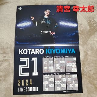 北海道日本ハムファイターズ - 日本ハムファイターズ ポスター 清宮幸太郎