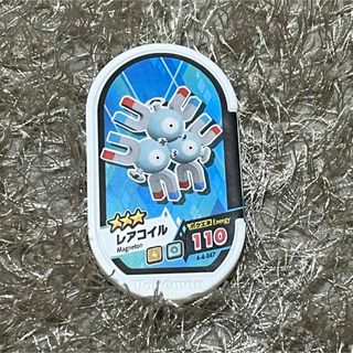 ポケモン(ポケモン)の■ポケモン メザスタ レアコイル 4-4-047 中古 【萌猫堂】(その他)