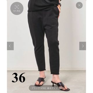 アパルトモンドゥーズィエムクラス(L'Appartement DEUXIEME CLASSE)のused【L'Appartement】Sarrouel Sweat Pants(カジュアルパンツ)