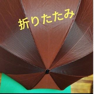 【未使用】男女兼用折　折りたたみ雨傘(傘)