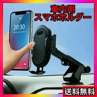 車載 スマホ ホルダー 車 スタンド 車載用　吸盤　黒ブラック　iPhone