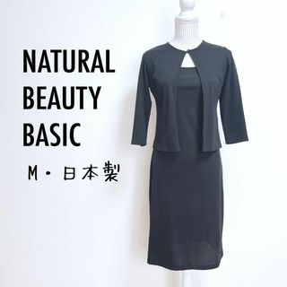 ナチュラルビューティーベーシック(NATURAL BEAUTY BASIC)のナチュラルビューティベーシック　キャミワンピースアンサンブル　日本製【M】(カーディガン)