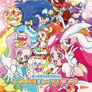 (CD)キラキラ☆プリキュアアラモードボーカルベストアルバム スイート☆エチュード☆アラモード／アニメソング(アニメ)