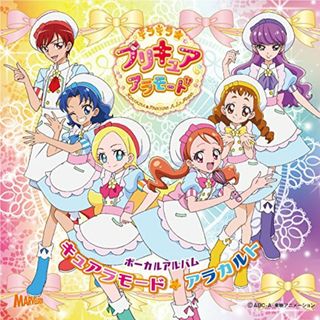 (CD)キラキラ☆プリキュアアラモード ボーカルアルバム キュアラモード☆アラカルト／アニメソング(アニメ)