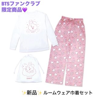 ボウダンショウネンダン(防弾少年団(BTS))の【BTSファンクラブ限定】BT21 ルームウェア（巾着付き）クッキー(キャラクターグッズ)