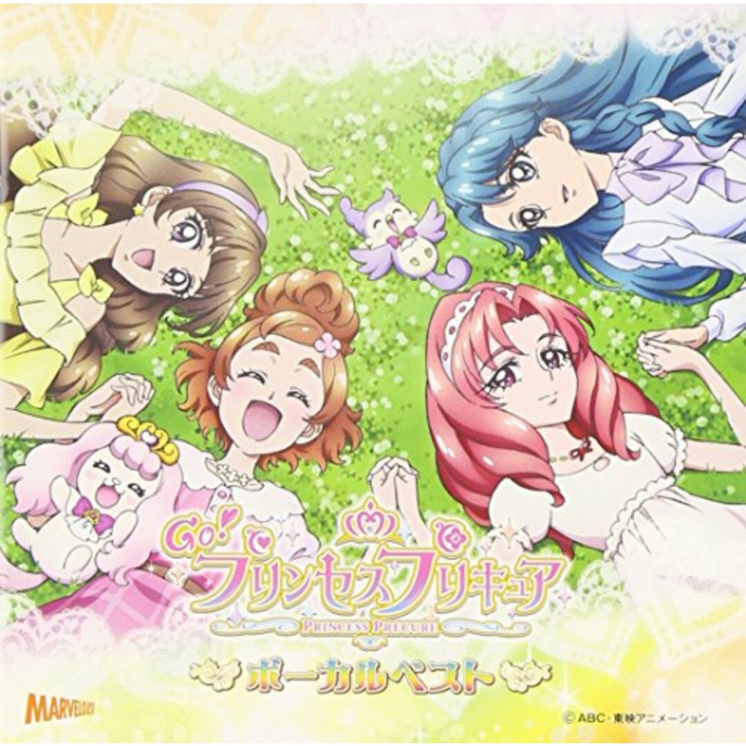 (CD)Go! プリンセスプリキュアボーカルベスト／アニメソング エンタメ/ホビーのCD(アニメ)の商品写真