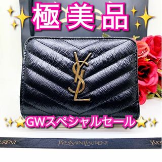 サンローラン(Saint Laurent)の【極美品】イヴサンローラン コンパクト 二つ折り 財布（イブサンローラン）(財布)