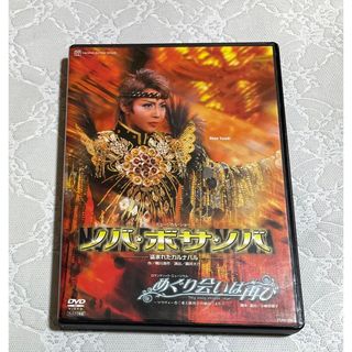 宝塚歌劇団星組　ノバ・ボサノバdvd めぐり会いは再び　柚希礼音/美弥るりか(ミュージック)