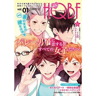 HQボーイフレンド (F-Book Selection)／三須りぃ、沢城ろな、いまいこ、じっぷ、米谷まぐろ、潜えむ、ショー太・折れモップ、山内聖、m、箕和エリコ、むくた、茶豆、はとりゆず果、よしもと、(その他)