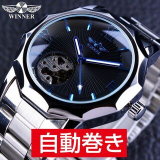 WINNER社 メンズ腕時計 自動巻きシルバーｘブラック ステンレススケルトン(腕時計(アナログ))