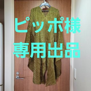 PLEATS PLEASE ISSEY MIYAKE - ピッポ様専用出品です‼️　　　　　　プリーツプリーツ  カーキラメ加工 ポンチョ