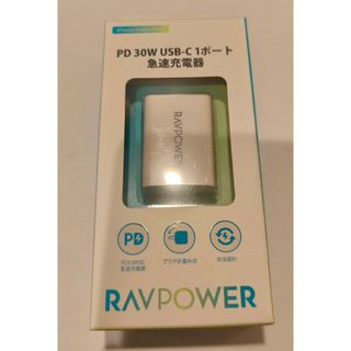 ラブパワー(RAVPower)のSUNVALLEY JAPAN PD30W USB-C 1ポート 急速充電器 …(その他)