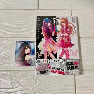 【新品】推しの子 14巻 特典カード 黒川あかね(その他)