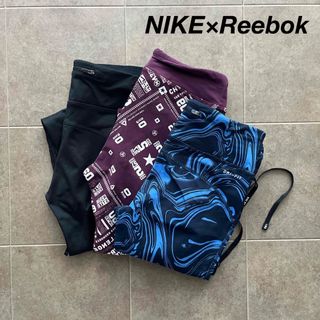 NIKE×Reebok｜トレーニングパンツ