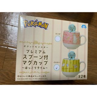 ポケモン - ポケモン プレミアムスプーン付きマグカップ イエロー 