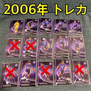 【希少】サンフレッチェ広島 2006年 ファンクラブ会員限定カード 11枚セット(記念品/関連グッズ)