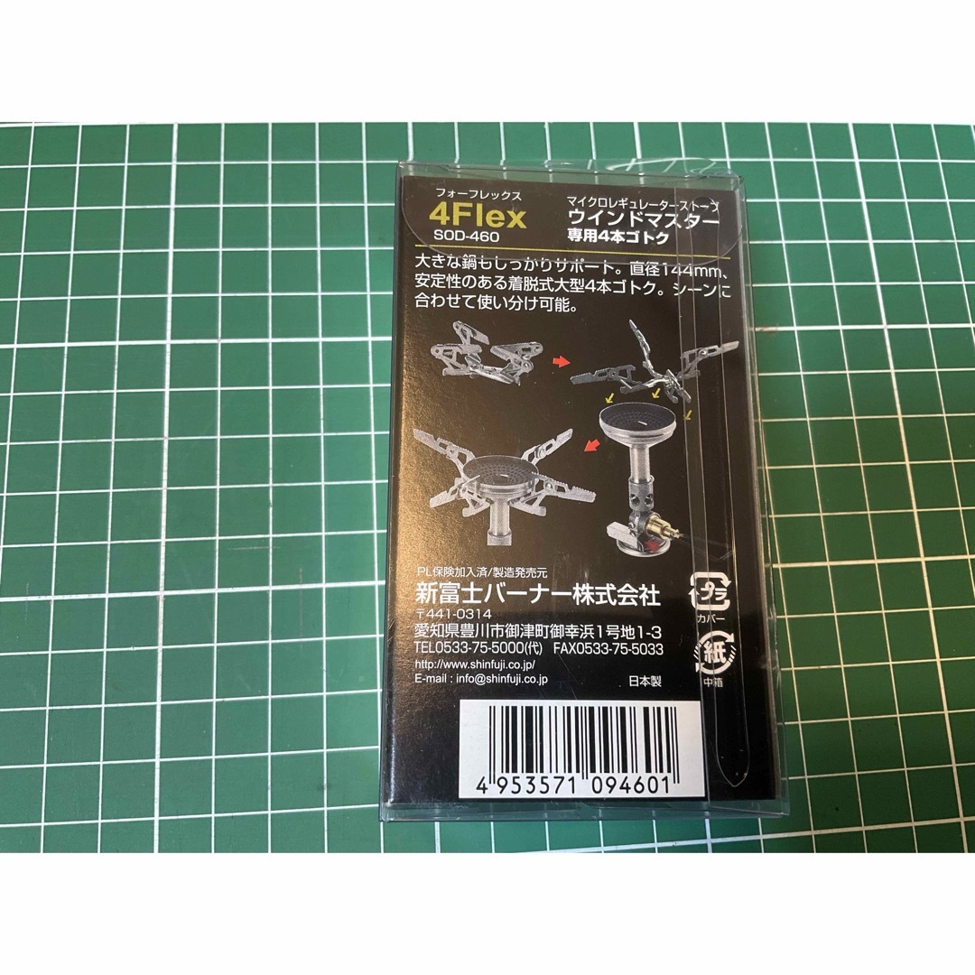 SOTO(ソト)の★SOTO ウィンドマスター専用　4本五徳フォーフレックス　未開封新品★ スポーツ/アウトドアのアウトドア(ストーブ/コンロ)の商品写真