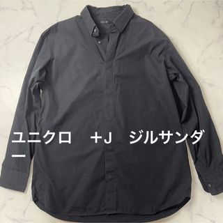 ユニクロ(UNIQLO)のUNIQLO ユニクロ　＋J  ジルサンダー　長袖シャツ ワイシャツ(シャツ)