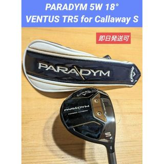 キャロウェイゴルフ(Callaway Golf)の美品 パラダイム 5W 18° VENTUS TR5 for Callaway(クラブ)