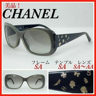 シャネル(CHANEL)のCHANEL　サングラス　5123 アイコン　ブラック　マーブル　美品(サングラス/メガネ)