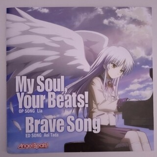 My Soul,Your Beats!/Brave Song
