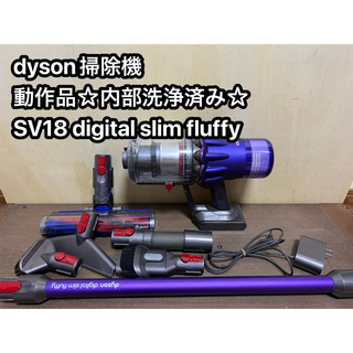 Dyson - 動作品ダイソンコードレス掃除機 dyson sv18 ㊳