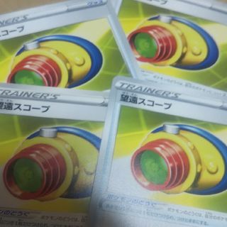 ポケモン(ポケモン)の望遠スコープ(シングルカード)