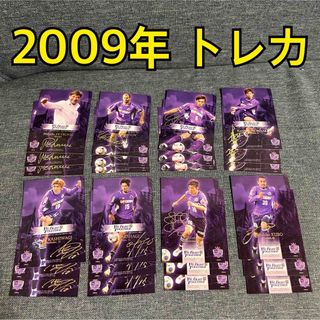 【希少】サンフレッチェ広島 2009年 ファンクラブ会員限定カード 8枚セット(記念品/関連グッズ)