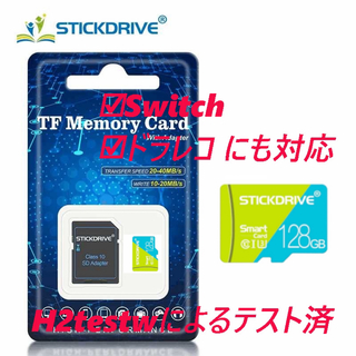 マイクロSDカード 128GB STICKDRIVE 黄緑水色 斜め アダプタ付(PC周辺機器)