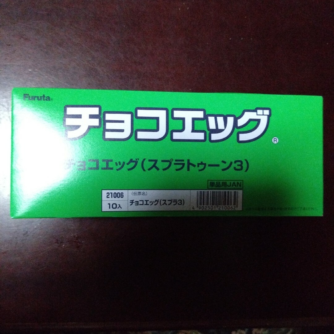 フルタ製菓(フルタセイカ)のチョコエッグ（スプラトゥーン） 食品/飲料/酒の食品(菓子/デザート)の商品写真