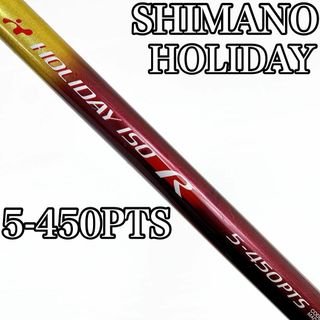 HOLIDAY ISO R 5-450PTS 磯竿 釣竿 SHIMANO シマノ(ロッド)