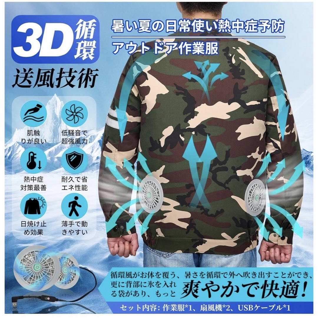 空調作業服 空調服　Xl 2XL メンズのジャケット/アウター(その他)の商品写真