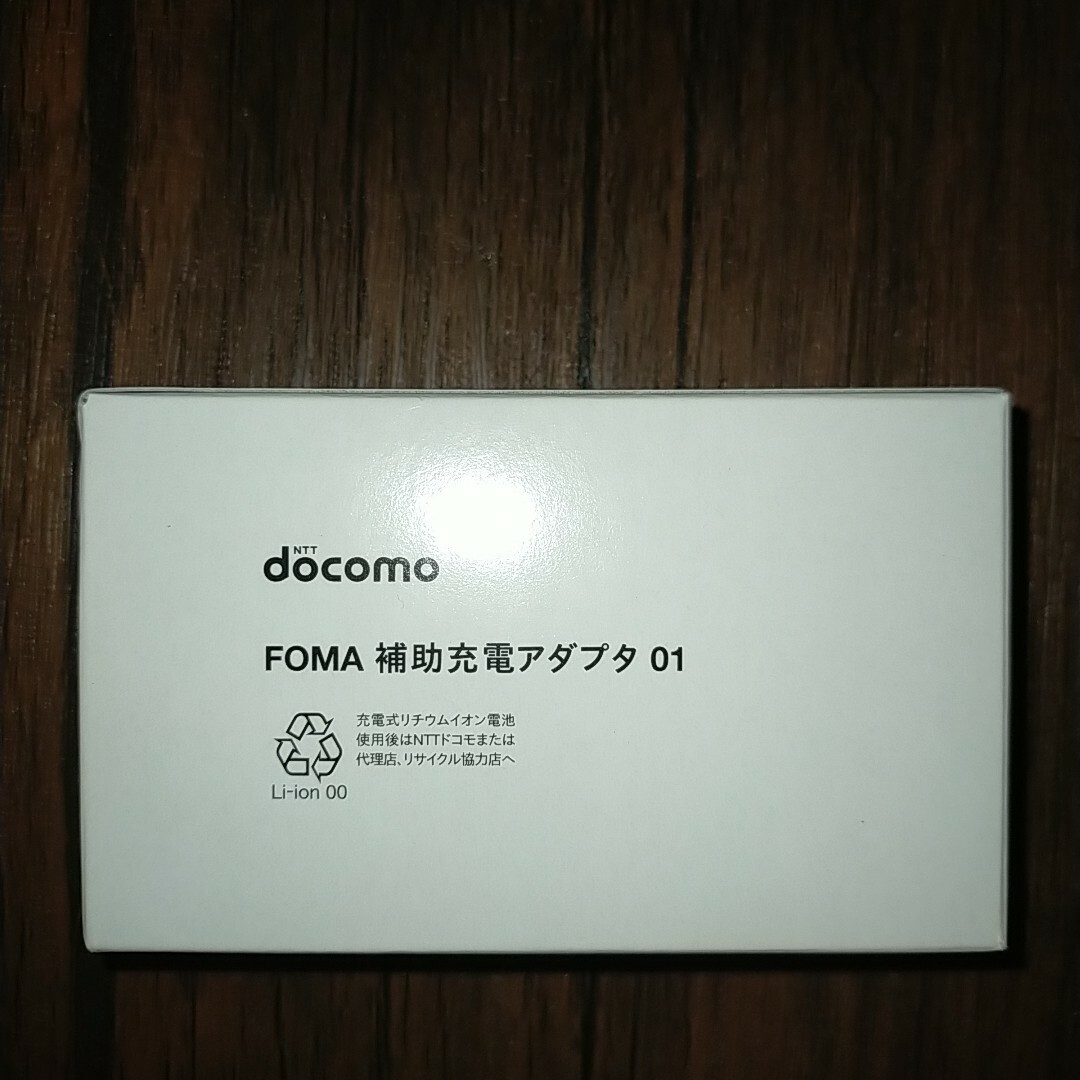 NTTdocomo(エヌティティドコモ)の【ドコモ純正商品】ＦＯＭＡ補助充電アダプタ01 スマホ/家電/カメラのスマートフォン/携帯電話(バッテリー/充電器)の商品写真