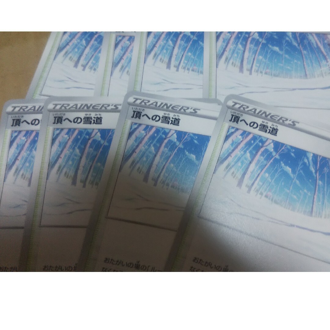 ポケモン(ポケモン)の頂への雪道 エンタメ/ホビーのトレーディングカード(シングルカード)の商品写真